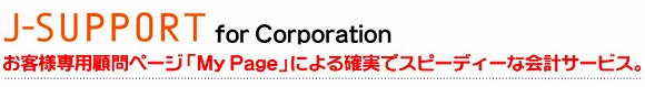 J-SUPPORT for Corporation