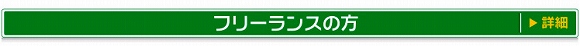 �t���[�����X�̕�