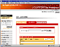 コンタクトページ