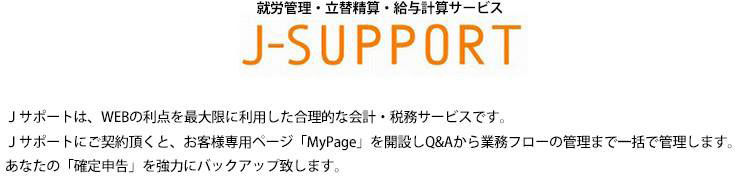 j-support